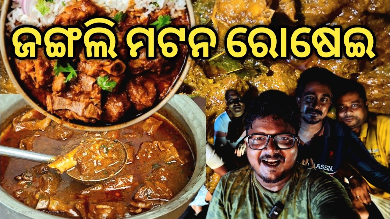 Приготовление баранины в джунглях Сиали Джагацинхпура || Влог о еде Одиа @CobraSubhendu