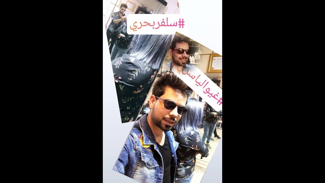 حلقة العشبه وكيفية صبغ الشعر بالعشبه  وسحب العشبه من الشعر موضوع هام جدا