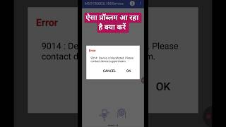 morpho L1 Device blacklisted problem | morpho L1 Device is Blacklisted #morpho #morphoL1