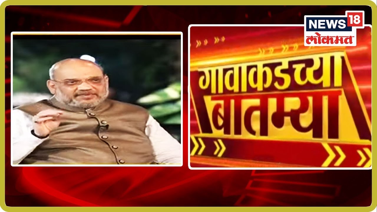 Maharashtra Election - गावाकडच्या बातम्यांचा वेगवान आढावा | Marathi News | 17 Oct 2019