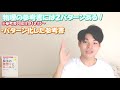 【物理参考書紹介】物理苦手な人のための参考書ルート　名門の森やエッセンスをやっても伸びない方必見です