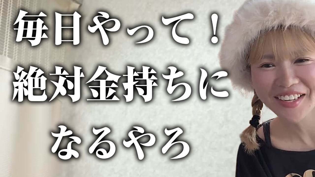 HAPPYちゃん》神回【有料級】 毎日やって！『これやっとったら絶対