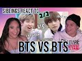 Siblings react to BTS VS BTS| 2/2 | REACTION