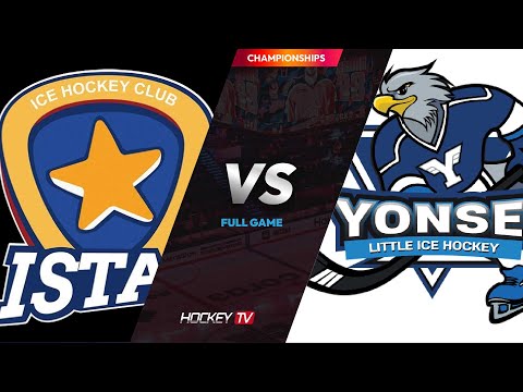 2024 아이비스포츠 웨이브즈 아이스하키대회 4경기 아이스타 vs 리틀연세 2024.12.29