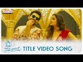 Hello Guru Prema Kosame Video Song || Hello Guru Prema Kosame Songs || Ram Pothineni, Anupama || DSP