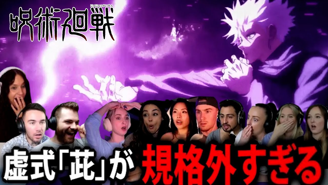 【海外の反応】五条悟の虚式「茈」に鳥肌 直線消失の破壊描写が映画超え【呪術廻戦20話】