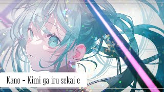Kano - Kimi ga iru sekai e 一花依世界 | Japanese Ver. ( Romaji, Vietsub )