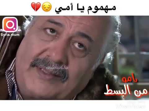 مهموم يا امي حزين مشاكل حالات واتس آب