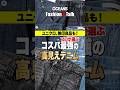 【1万円台以下】コスパ最強の高見えデニム6本を試着検証！ #shorts