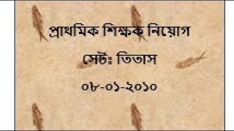 Primary assistant teacher math solution part 4, Date:08-01-2010