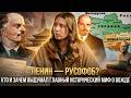 Lenin A Russophobic Who And Why Invented The Main Historical Myth About The Leader Katerina
