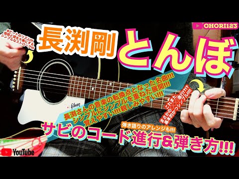 長渕剛の超名曲