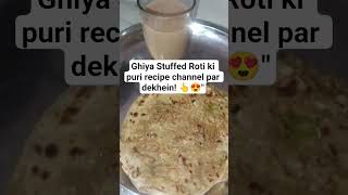 Ghiya Stuffed Roti ki puri recipe channel par dekhein! 👆😍"