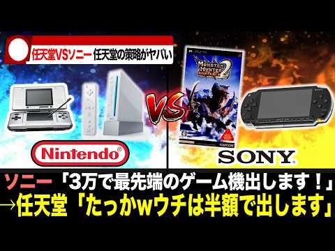 The Great Comeback] Nintendo vs. Sony: A Legendary Comeback! A