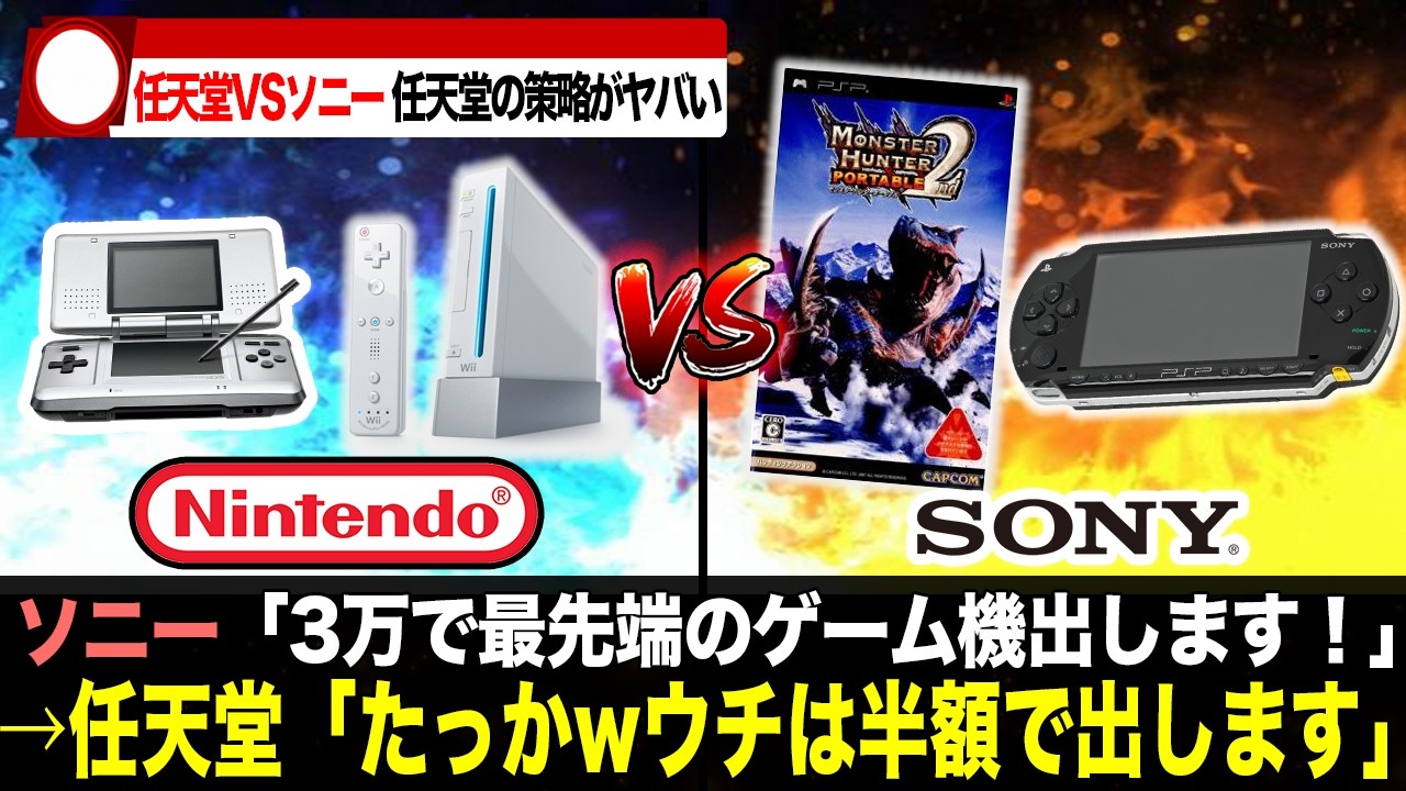 ニンテンドー　WiiU  3DS  ソニー　PSP など 3DSとWii Uのオンラインサービスが2024年4月に終了 - GAME Watch