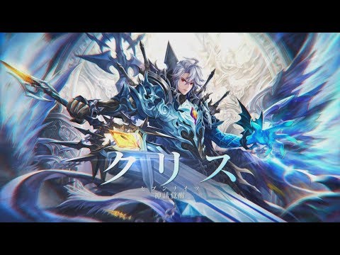 セブンナイツ Seven Knights セブンナイツ 神話覚醒クリス Youtube