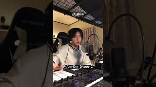 【imase】逃避行（弾き語りlong ver.）