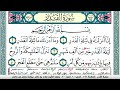 سورة القدر صلاح بوخاطر Surah Al Kadr Salah Bukhatir برواية حفص عن عاصم