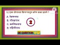 # नाथ संप्रदायाचे पहिले नाथ म्हणून कोणास मानले जाते ?# Marathi Gk Interesting Short Video.