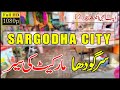 Sargodha city whole sale market  travel vlog  sargodha visit