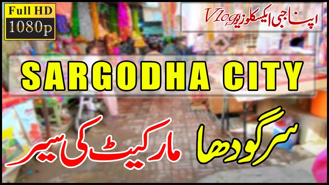 Sargodha City Whole Sale Market | Travel Vlog | Sargodha Visit