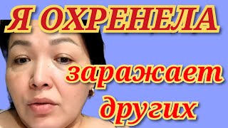 Шиндр Мындер - безотвесственная баба / заражает других, лечится мхом🤦‍♀️ я В ШОКЕ