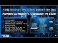 [네트워크-스위치]스위치 관리 IP 설정  초보자 가이드