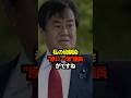 【中道改革連合】原口議員が離党する件について