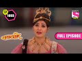 Baalveer | Full Episode | Episode 1093 | 24th December 2021