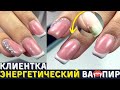 Клиент - вампир 😟 Маникюр и дизайн ногтей гель лаком