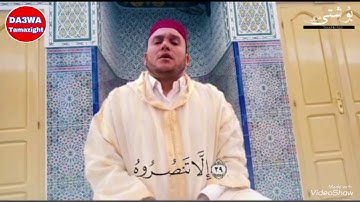 ماتيسر من سورة التوبة بصوت الإمام بوشتى عزي