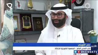 الكويت نجم ساطع في سماء العمل الخيري العالمي بجهود الجمعيات الخيرية في المحافل المحلية والإقليمية