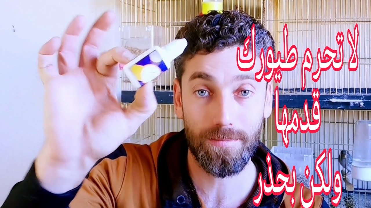 الأحماض العضوية وفوائدها العظيمة للطيور ولكن احذر