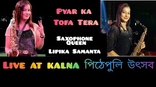 Saxophone Queen Lipika Samanta Live At Kalna ❤️#kalna#saxophone#viral#subscribe