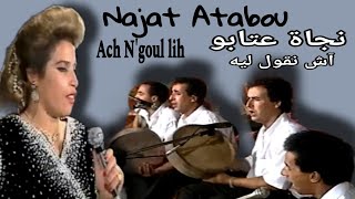 نجاة اعتابو : آش نقول ليه / najat aatabou : Ache N'goulih