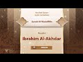 Surah Al Mutaffifin 83 Reader Ibrahim Al Akhdar 