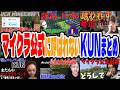マイクラ公式に呼ばれないKUNまとめ【50人クラフトまとめ】