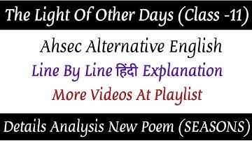 The Light Of Other Days Class 11 Alternative English New Syllabus 2022  #Bs_tuition_classes