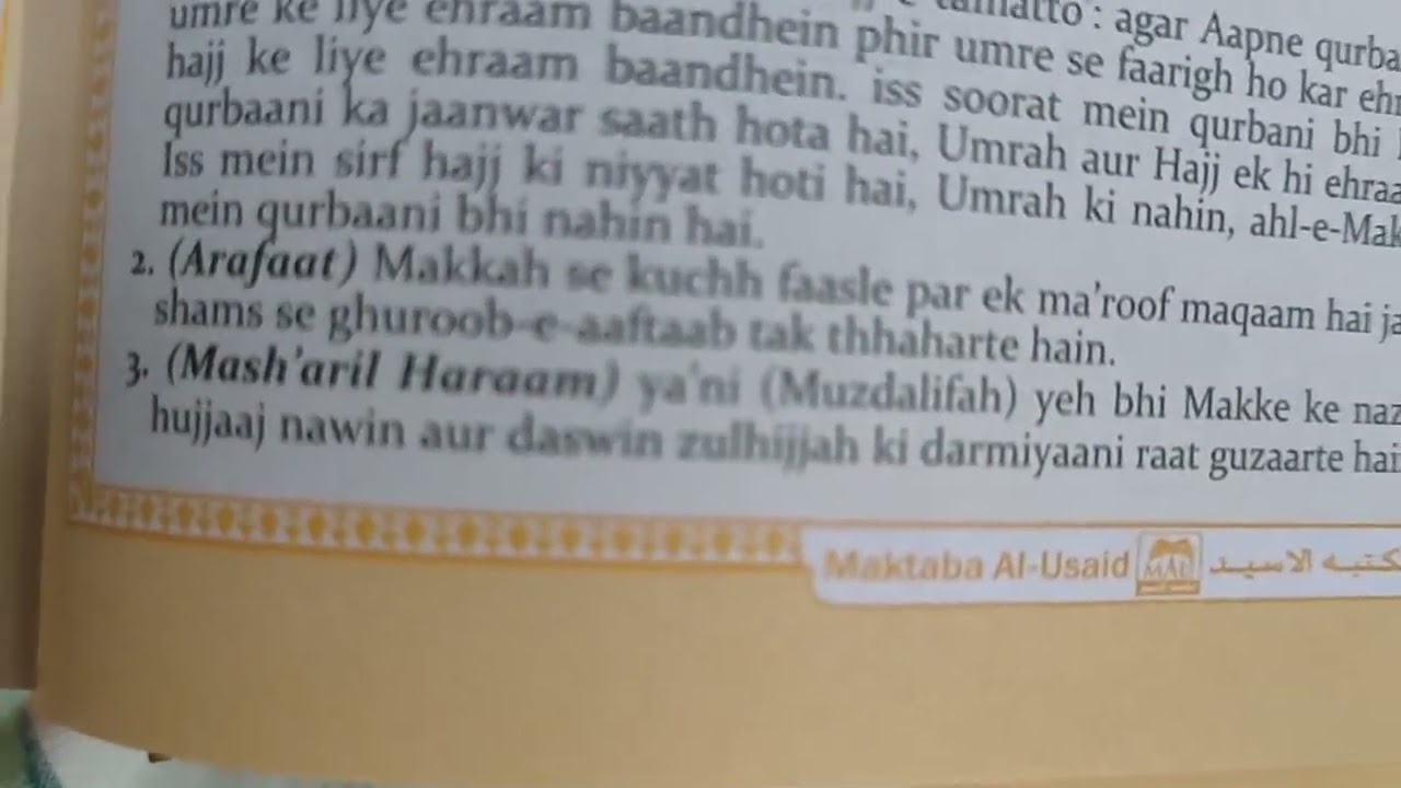 hajj k3tareeqe-book name:-al quran'ul kareem, by hafiz salahudden yusuf,verse188-200,para-2, sayaqul