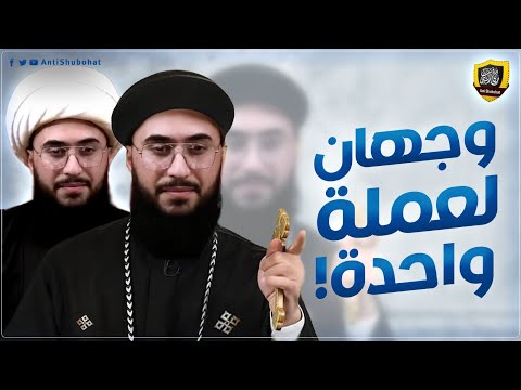 مناظرة أبي عمر الباحث مع الرافضي النصراني القس حقير القريشي