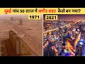 तेल कम होने के बाद भी इतना अमीर कैसे है दुबई? How Dubai Became  So Rich