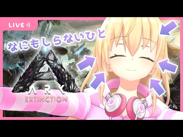 【#にじARK】彼女はまだこの世界の厳しさを知らないのである....【にじさんじ/家長むぎ】のサムネイル