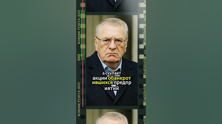 🇷🇺 ЖИРИНОВСКИЙ ЖЁСТКО О РУССКОМ ТЕАТРЕ ❓Пошлость, извращения и никакой идеи! 🎭 #жириновский #скандал