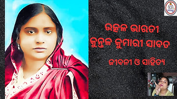 Kuntala Kumari sabat // osou//MAOD-13//BLOCK-3