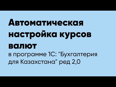 Бейне: CPC курсы қанша уақытқа созылады?