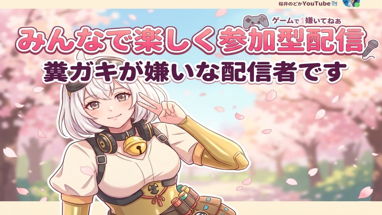 ?フォートナイト?夜の部のんびり少人数参加型配信『初見さん常連さん 
