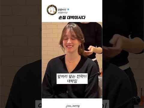한국인 <strong>미용사</strong> 언니의 실력