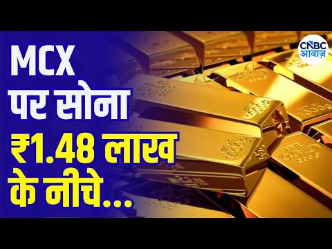 Gold Price Below $4,200: MCX Gold & Silver See Sharp Fall | 7 हफ्तों के निचले स्तरों पर पहुंचे दाम
