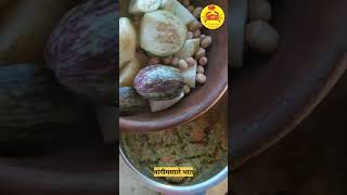 वांगीमसाले भात | वांगीभात | Vangi bath | Vangi Bhat Recipe | Brinjal Rice Recipe |वांगीshotsviral