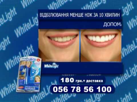 Система отбеливания зубов White Light